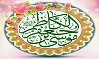 ولادت با سعادت حضرت امام موسی کاظم (ع)