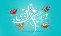 فرا رسیدن میلاد با سعادت حضرت امام حسن مجتبی (ع)