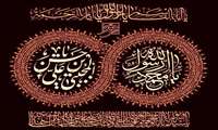 فرارسیدن رحلت حضرت محمد مصطفی (ص) و شهادت امام حسن مجتبی (ع)