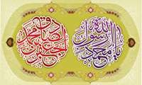 سالروز ولادت حضرت محمد مصطفی (ص) و حضرت امام جعفر صادق (ع)