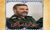 شهادت مظلومانه برادر گرامی کارشناس پرستاری بیمارستان حضرت فاطمه الزهرا (س) شهرستان اشتهارد