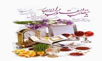 آغاز سال ۱۴۰۴ هجری شمسی