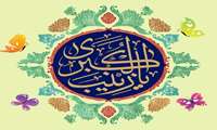 فرا رسیدن ولادت با سعادت حضرت زینب کبری (س) و روز پرستار