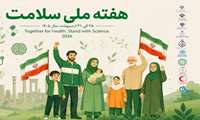 آغاز هفته ملی سلامت سال 1405