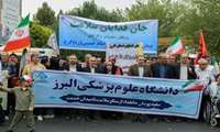 حضور پرشور خانواده بزرگ دانشگاه علوم پزشکی البرز در اجتماع بزرگ جان فدایان استان البرز