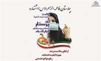 ولادت حضرت زینب كبری (س) و روز پرستار